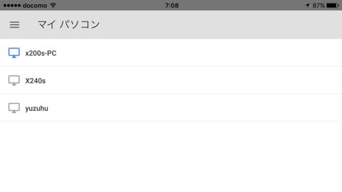 Iphoneで自宅のpcをリモートする Googleリモートデスクトップを試してみた パスタはペペが好き