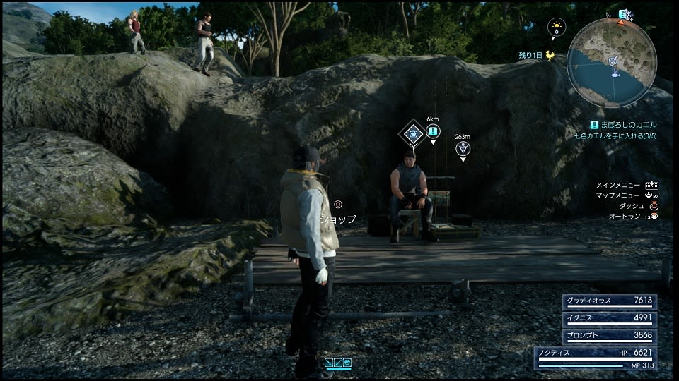 イリスに花束を Final Fantasy Xv のプレイ日記