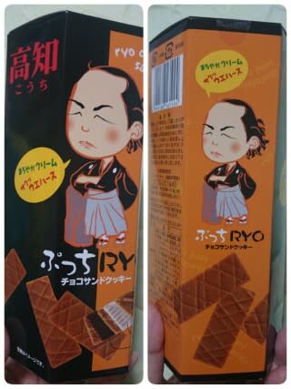 高知土産 ばたばた日記2 高知土産 ばたばた日記2