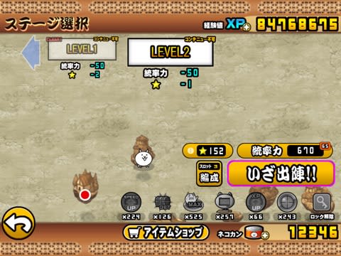 レジェンドクエスト 2回目 道草ログ