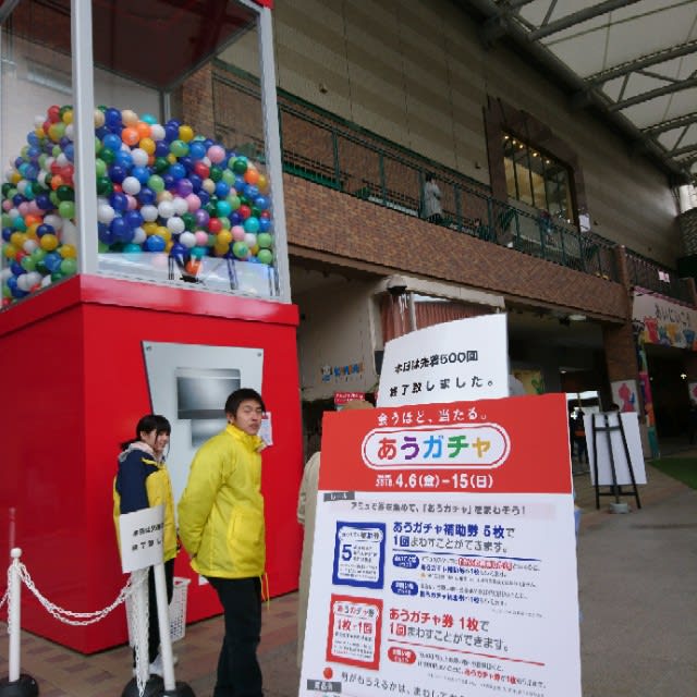 アミュプラザの巨大ガチャ くるみぱん日記