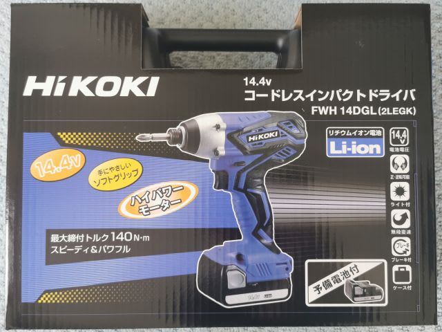 HiKOKIのインパクトドライバーFWH14DGL(2LEGK)を購入したお話 - のまゆ