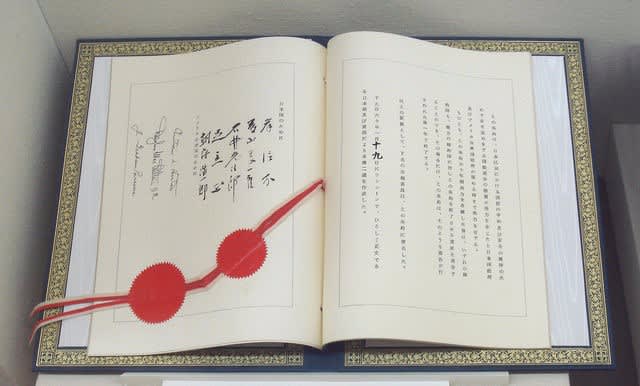 日米安全保障条約