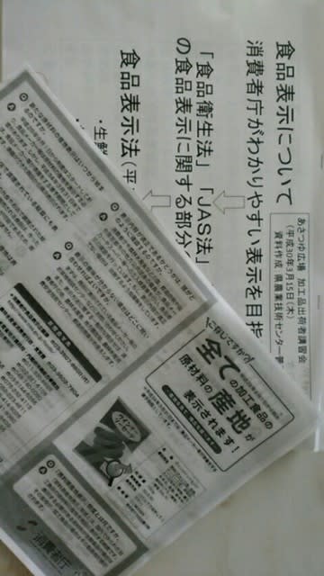 食品のパッケージ裏の細かい字細かい決まり守れ守られ 食用ばら 横田園芸代表の日記 食品のパッケージ裏の細かい字細かい決まり守れ守られ 食用ばら 横田園芸代表の日記