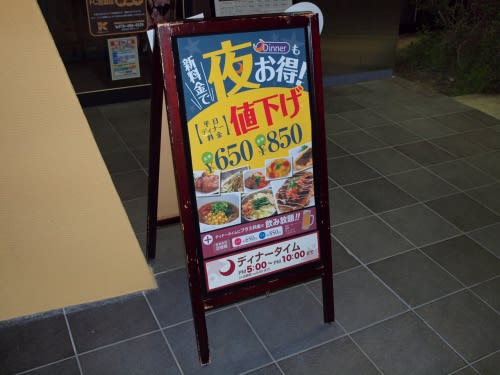 鉄板ビュッフェ Green S K グリーンズケー 枝吉店 神戸市西区枝吉 明石在住 別府 苫小牧大好き男の食い倒れ日記 鉄板ビュッフェ Green S K グリーンズケー 枝吉店 神戸市西区枝吉 明石在住 別府 苫小牧大好き男の食い倒れ日記