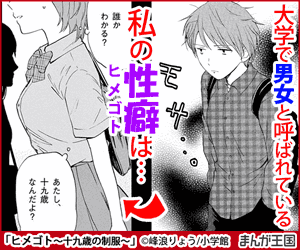 無料漫画立ち読み ヒメゴト 十九歳の制服 峰浪りょう 無料立ち読み が出来る漫画を紹介 まんがフリーク 無料漫画立ち読み ヒメゴト 十九歳の制服 峰浪りょう 無料立ち読み が出来る漫画を紹介 まんがフリーク