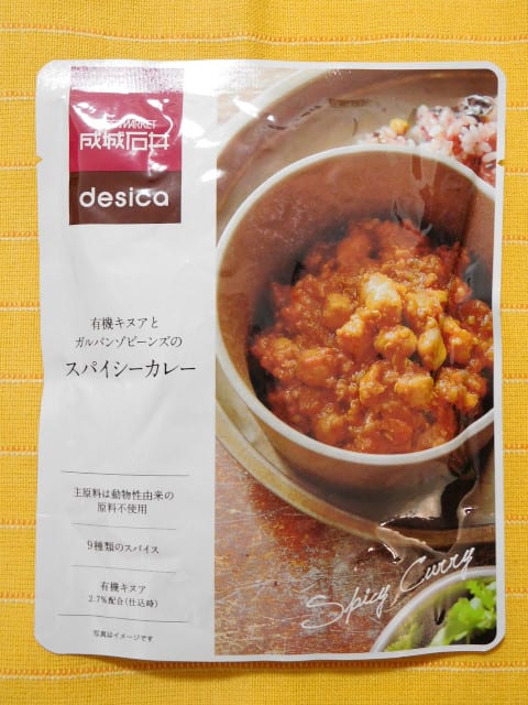 582食目:成城石井desica 有機キヌアとガルバンゾビーンズのスパイシーカレー(成城石井) - れとると・かれー・れびゅう 582食目:成城石井desica 有機キヌアとガルバンゾビーンズのスパイシーカレー(成城石井) - れとると・かれー・れびゅう