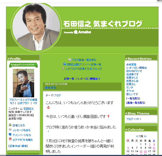 戦え僕らのミラーマン 石田信之氏余命宣告受ける 海の物語 ホームマリンアクアリュウム 戦え僕らのミラーマン 石田信之氏余命宣告受ける 海の物語 ホームマリンアクアリュウム