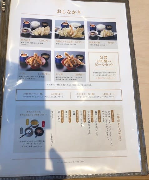 モラージュ菖蒲の気になる天ぷら屋さん 北里でランチ ハートの形の谷中湖を散歩 食べ歩きとハイキングの旅 モラージュ菖蒲の気になる天ぷら屋さん 北里でランチ ハートの形の谷中湖を散歩 食べ歩きとハイキングの旅