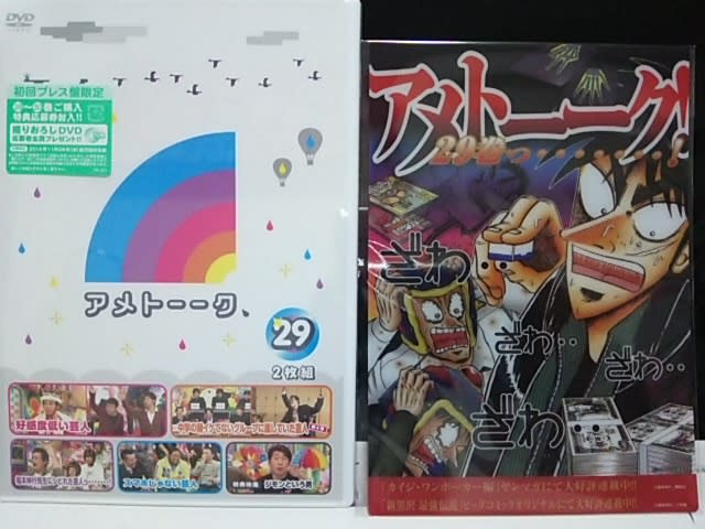 アメトの拳 ぶログだよ