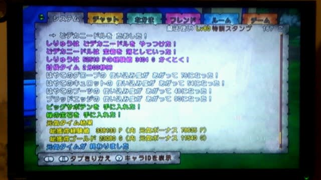 Dq10 フレンドとの強ボスと試練の門 ベリーズ君のしあわせな日々