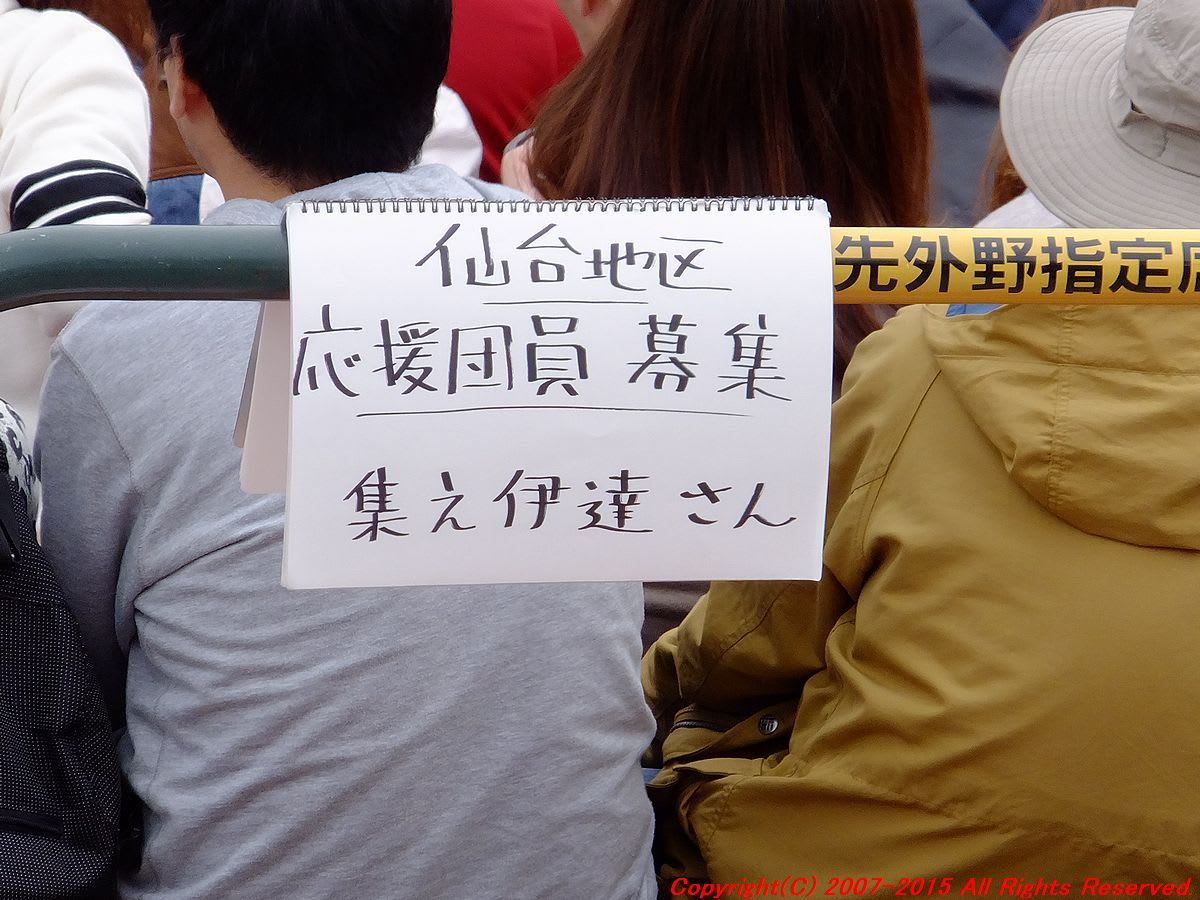 4 19 日本ハムvs東北楽天 コボスタ 観戦記 その2 思いつくままに書くブログ 4 19 日本ハムvs東北楽天 コボスタ 観戦記 その2 思いつくままに書くブログ