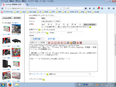 Firefox 56.0.2の図