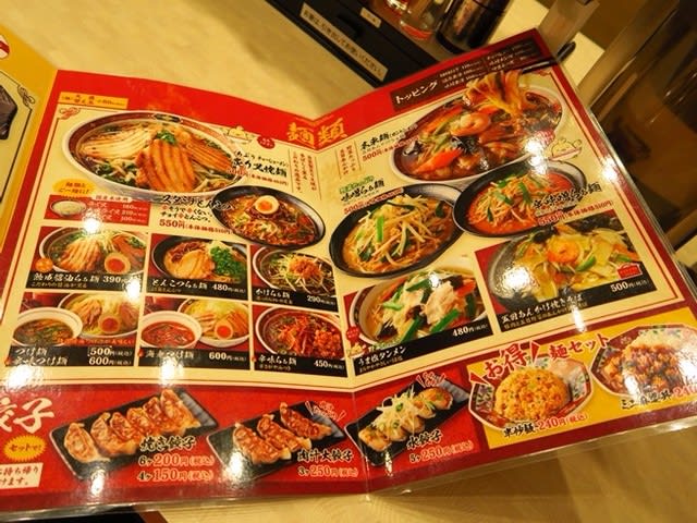 中華食堂 一番館 西武新宿 味噌らぁ麺 そんなに食うなら走らんと