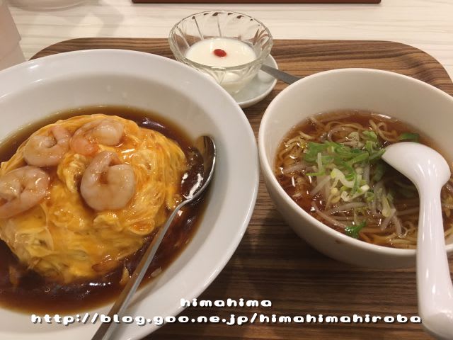 本日のランチ エビ玉チャーハン ラーメン 台湾点心房 ひまひま広場 本日のランチ エビ玉チャーハン ラーメン 台湾点心房 ひまひま広場