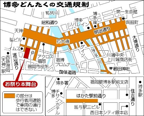 博多どんたく 港まつり 福岡市 微風の栞