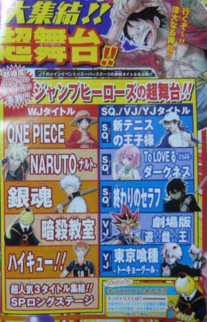 ジャンプ45号 銀魂情報 黒魂 ジャンプ45号 銀魂情報 黒魂