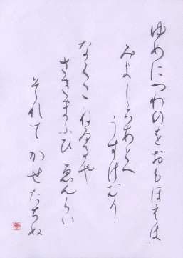 つわのいろは歌 安野光雅氏作 古稀からの手習い 水彩ブログ つわのいろは歌 安野光雅氏作 古稀からの手習い 水彩ブログ