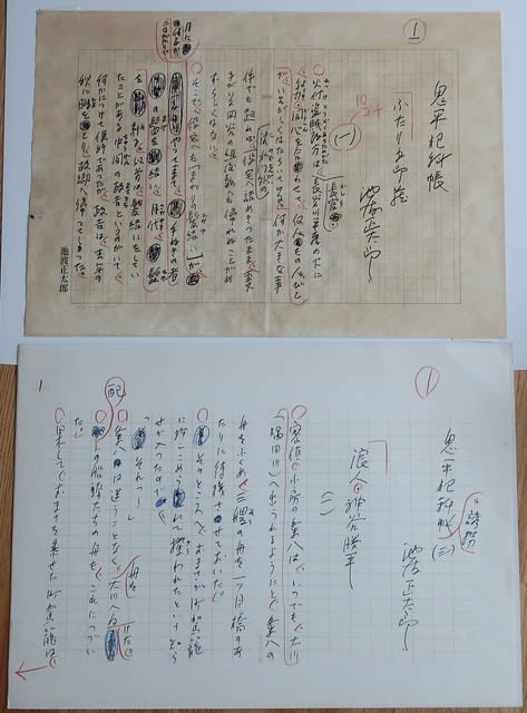 鬼平 のブログ記事一覧 10ページ目 鬼平や竹鶴 私のお気に入り 鬼平 のブログ記事一覧 10ページ目 鬼平や竹鶴 私のお気に入り