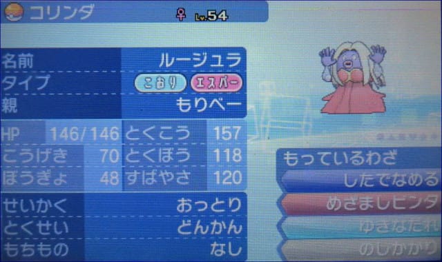 ポケモン特別育成サン ムーンｐａｒｔ５ １２１ １５０ 新米ポケモントレーナー 爺 が行く