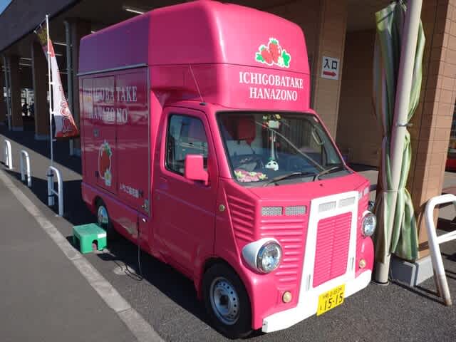 11月6日朝のおやつ深谷市花園分 花園農協直売所駐車場内いちご畑はなぞのキッチンカー きょうのランチ 11月6日朝のおやつ深谷市花園分 花園農協直売所駐車場内いちご畑はなぞのキッチンカー きょうのランチ