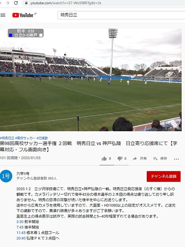 サッカー動画にスコア字幕を入れる 六甲１号の出撃にっき