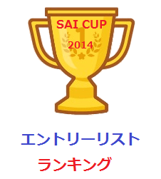 SAI_CUP_2014.png