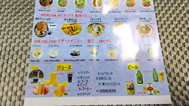 バインミーCAMちゃん:メニュー
