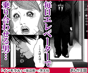 無料立ち読み インモラル 坂辺周一 無料立ち読み が出来る漫画を紹介 まんがフリーク 無料立ち読み インモラル 坂辺周一 無料立ち読み が出来る漫画を紹介 まんがフリーク