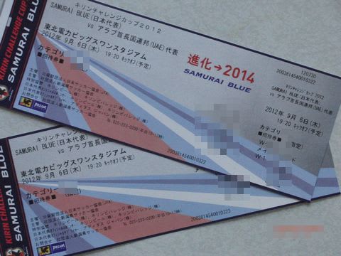 キリンチャレンジカップ Uae戦 週末はアルビレックス キリンチャレンジカップ Uae戦 週末はアルビレックス
