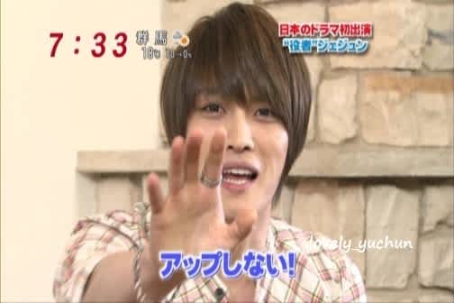 ジェジュンに会いたいよ Lovely Yuchun ジェジュンに会いたいよ Lovely Yuchun