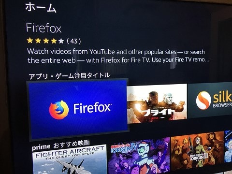Fire Tv Stickでのyoutube視聴が出来なくなる Firefox For Fire Tvで視聴可能 ココアのおもちゃ箱 Zil5