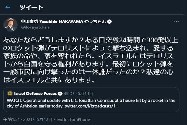 2105 やはり菅内閣は馬鹿だらけ 中山副防衛相 ｲｽﾗｴﾙと共に 発言で東京五輪ｺﾛﾅに加えﾃﾛ危機に 真相世界 The Truth World