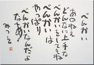 弁解 それとも言い訳 ジャプラ ノート ぴんぼけ日記