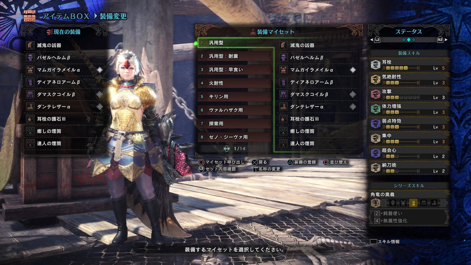 Monster Hunter World プレイ日記 その42 でこめ る