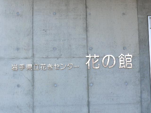 P1460305