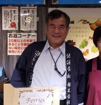 2019年8月のブログ記事一覧 佐渡市東京事務所ブログ