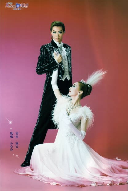 宝塚宙組公演『モンテ・クリスト伯』『Amour de 99!!－99年の愛－』を 