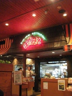 旅打ち 番外 ハンバーグ対決 さわやかvsフライングガーデン でも やっぱりドンキーか がんばれ せんせー 石渡鉄兵選手 麻生慎介選手応援中 旅打ち 番外 ハンバーグ対決 さわやかvsフライングガーデン でも やっぱりドンキーか がんばれ せんせー 石渡鉄兵選手 麻生慎介選手応援中