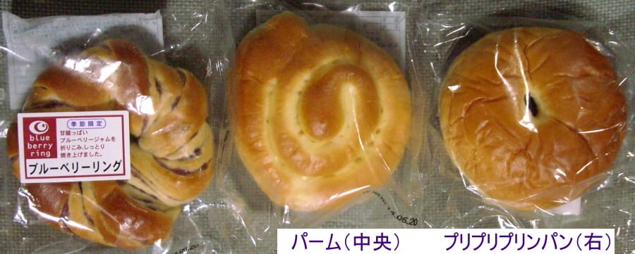 例のごとく、オリエンタルベーカリーで菓子パンを購入してきました。平成２６年６月二十日に食べます。今から楽しみです。... on Twitpic
