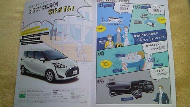 安全装備 快適装備が充実 トヨタ シエンタ 特別仕様車 G Safety Edition のカタログ ハリアーrxの業務日誌