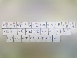ハングルをキーボードで ぼちぼち ハングルをキーボードで ぼちぼち