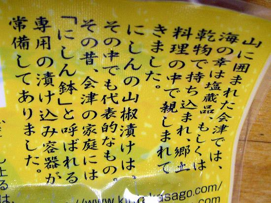 0310nishin3 0310nishin3