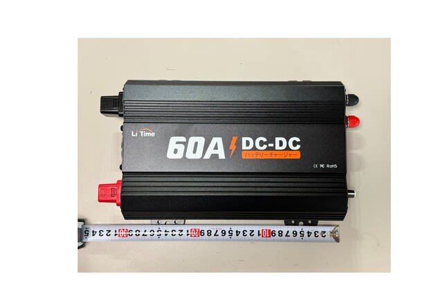 LiTime の 12V 60A の走行充電器 - ジルとうなぎの 風に吹かれて LiTime の 12V 60A の走行充電器 - ジルとうなぎの 風に吹かれて