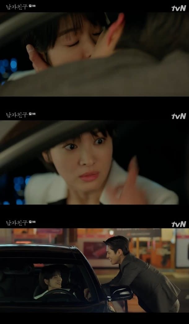 ボーイフレンド パク ボゴム ソン ヘギョ見送り受け車窓キス がたがた 韓国ドラマについて