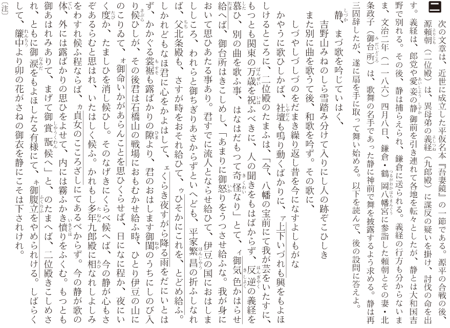 東京大学・国語 32* 国数英理社の志望校別・激熱・演習講座を