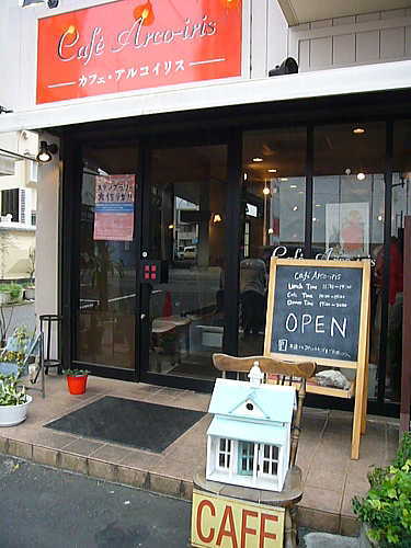 カフェ アルコイリス 茨城県水戸市泉町 5 15更新 おやじボクサー もう54歳の ため息 10戦無敗ブログ ココロは3 11で停まったままの眼前の 津波