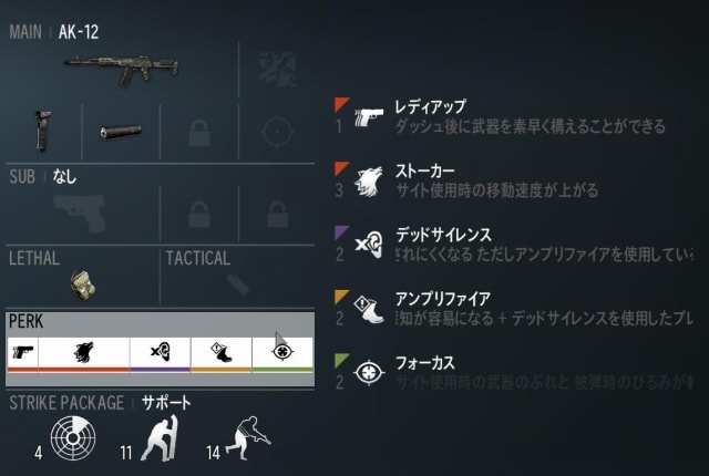 Cod Ghostsの武器とパークの考察 Every Log