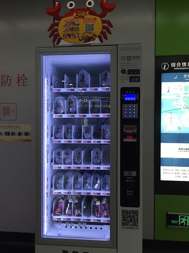 上海蟹の自動販売機 Noriの楽しい中国蘇州生活 育児日記