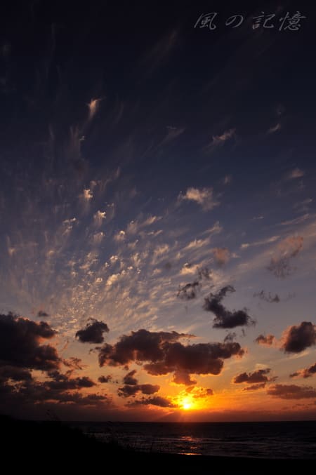 切ないほど美しい空 風の記憶